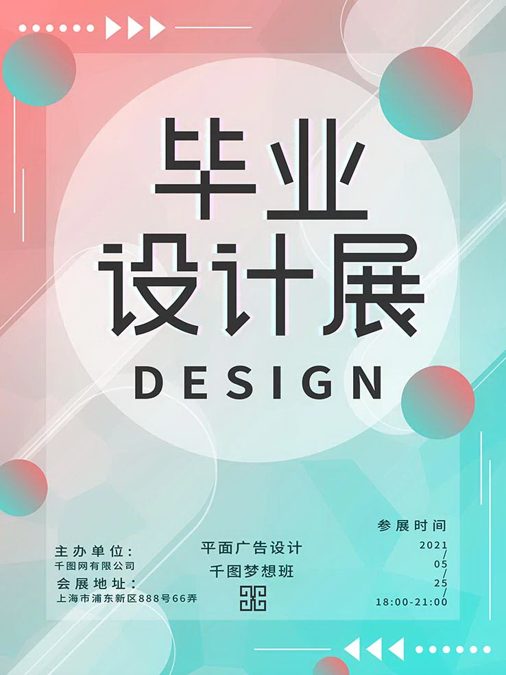 高端创意展会艺术展毕业展作品集摄影书画海报AI/PSD设计素材模板【436】